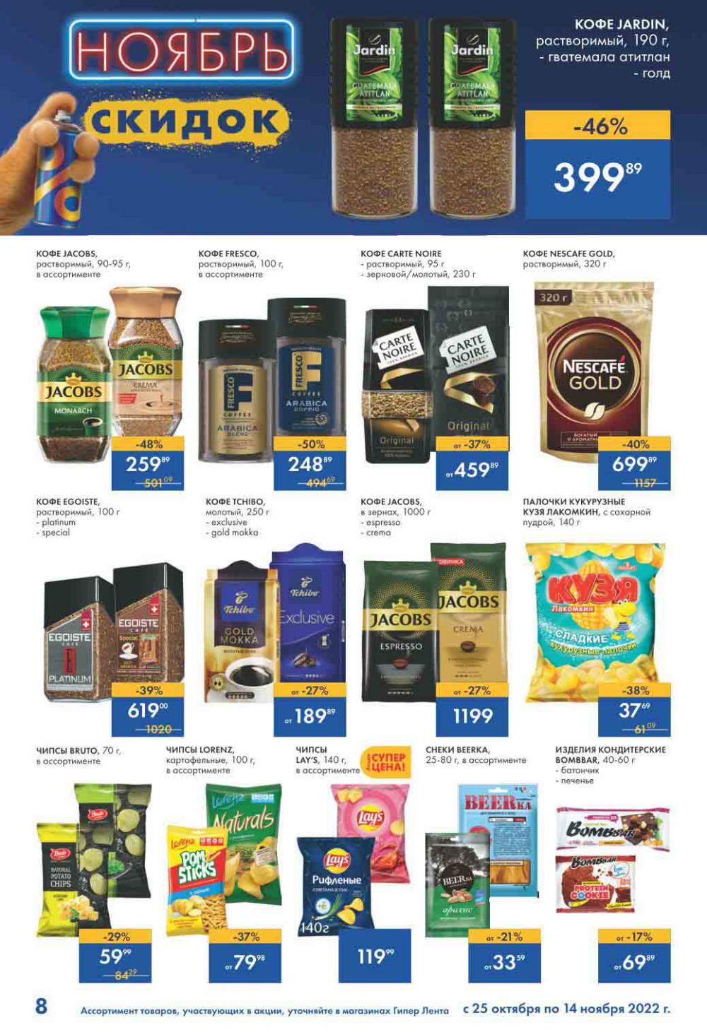 Lenta Katalog V Moskve 52164 8 