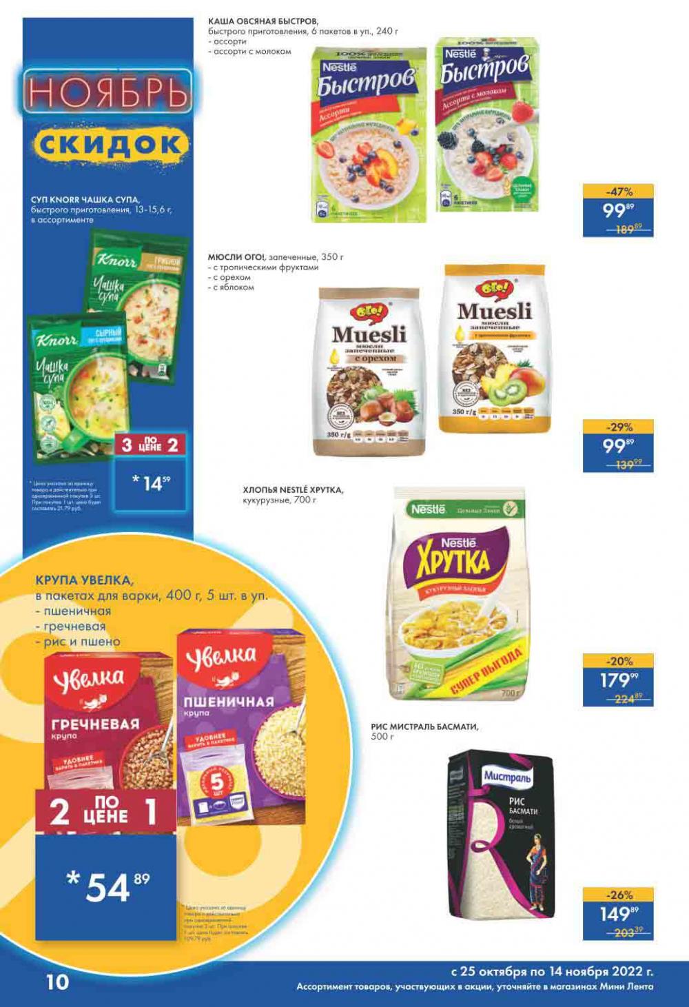 Lenta Katalog V Moskve 55166 10 