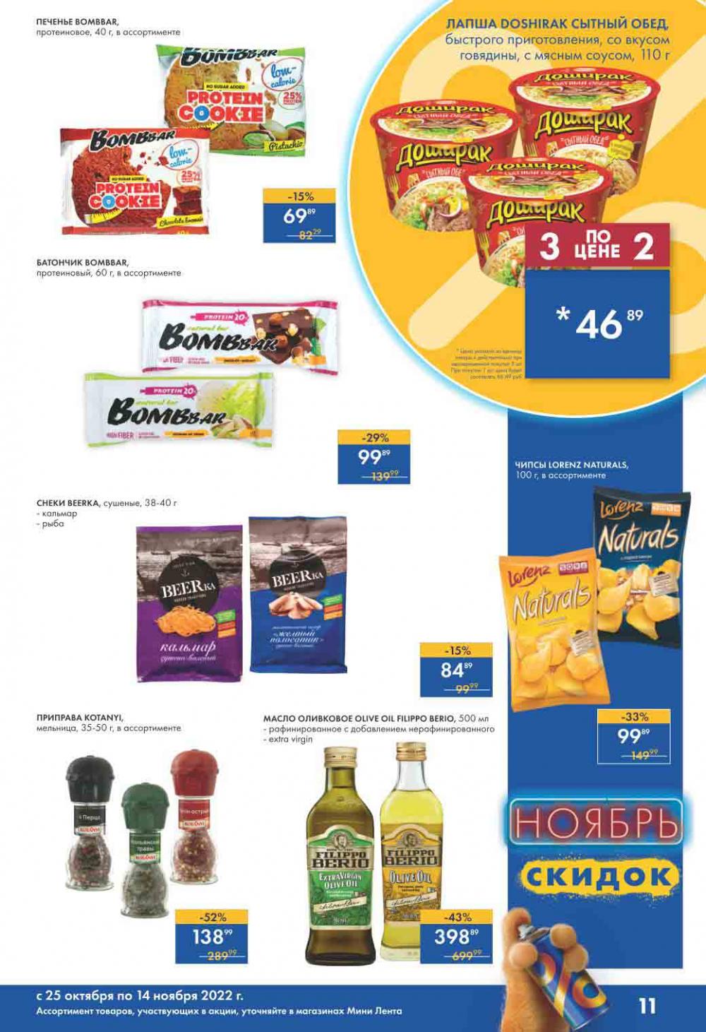 Lenta Katalog V Moskve 55166 11 
