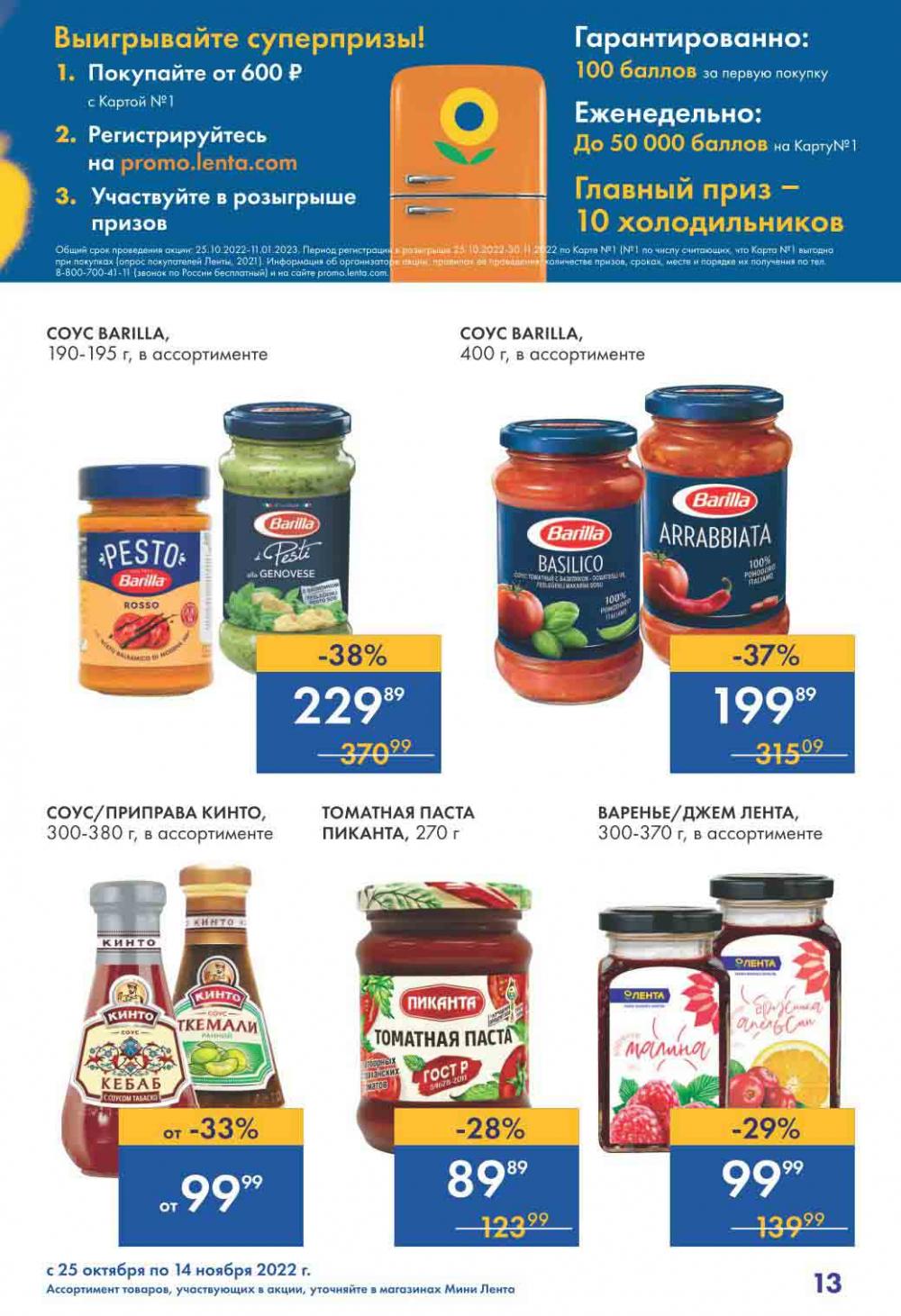Lenta Katalog V Moskve 55166 13 