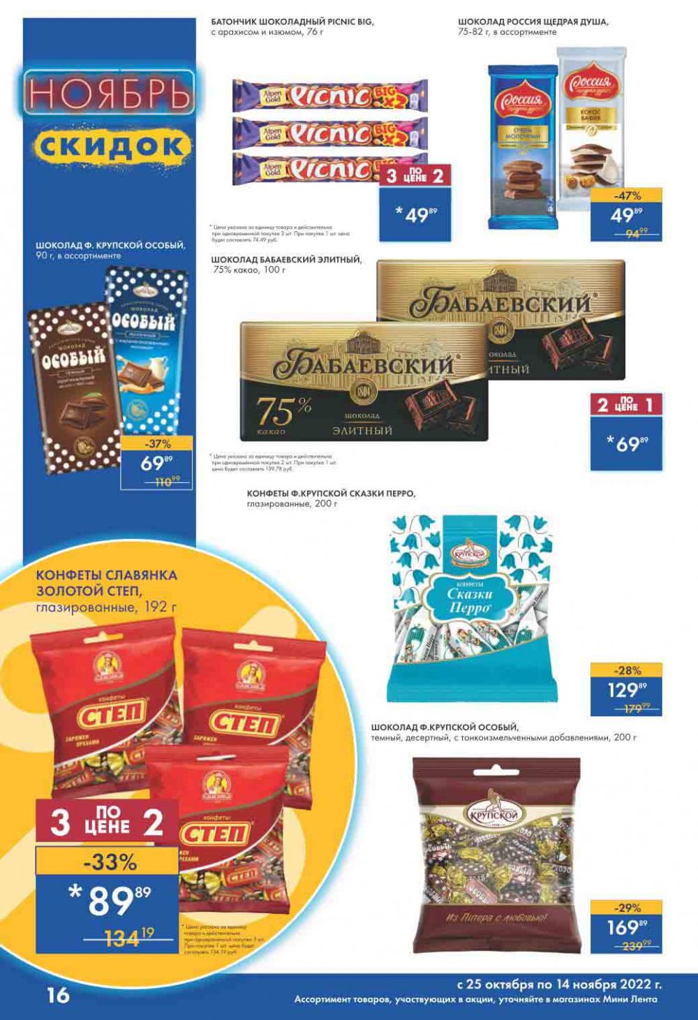 Lenta Katalog V Moskve 55166 16 