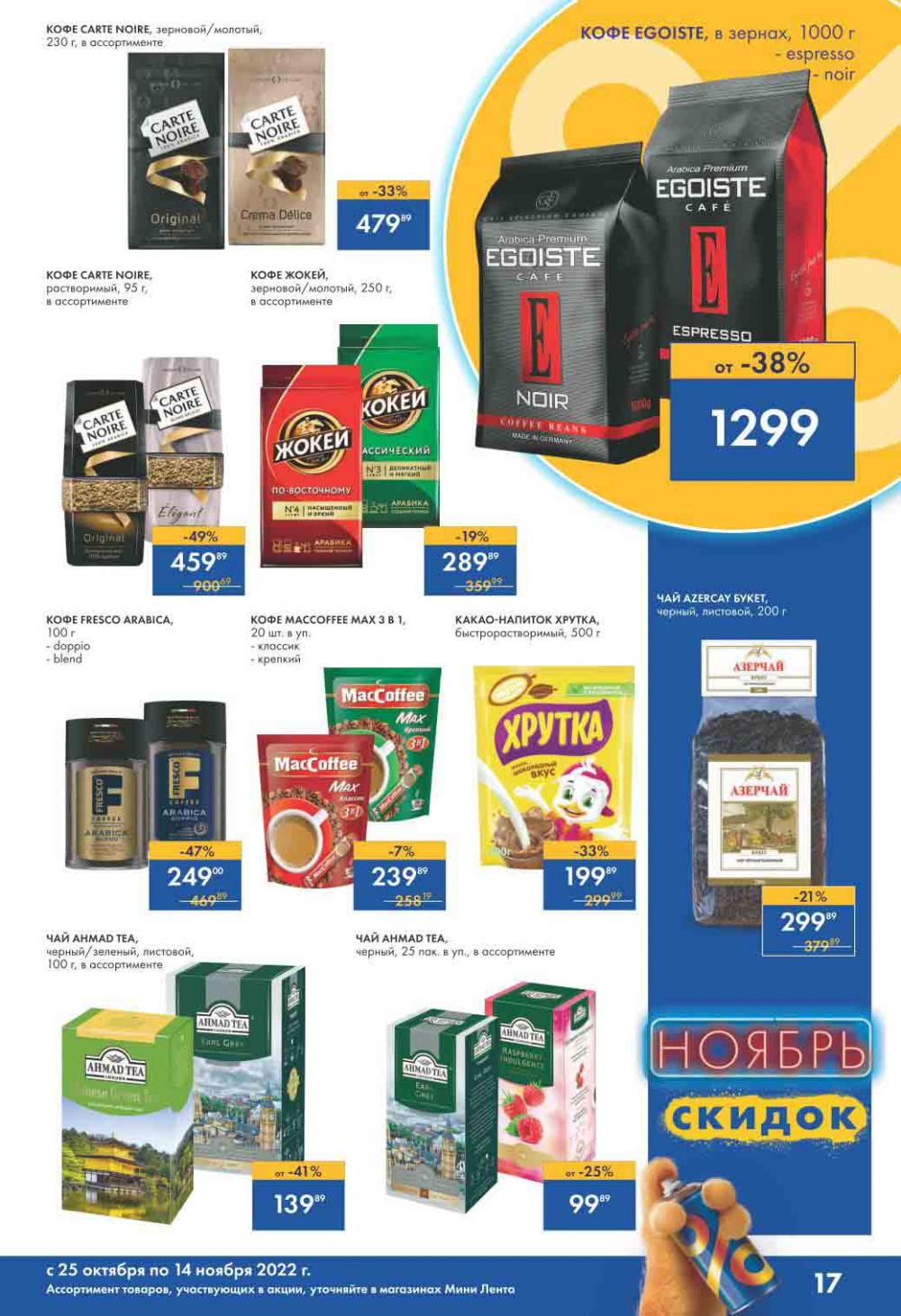 Lenta Katalog V Moskve 55166 17 