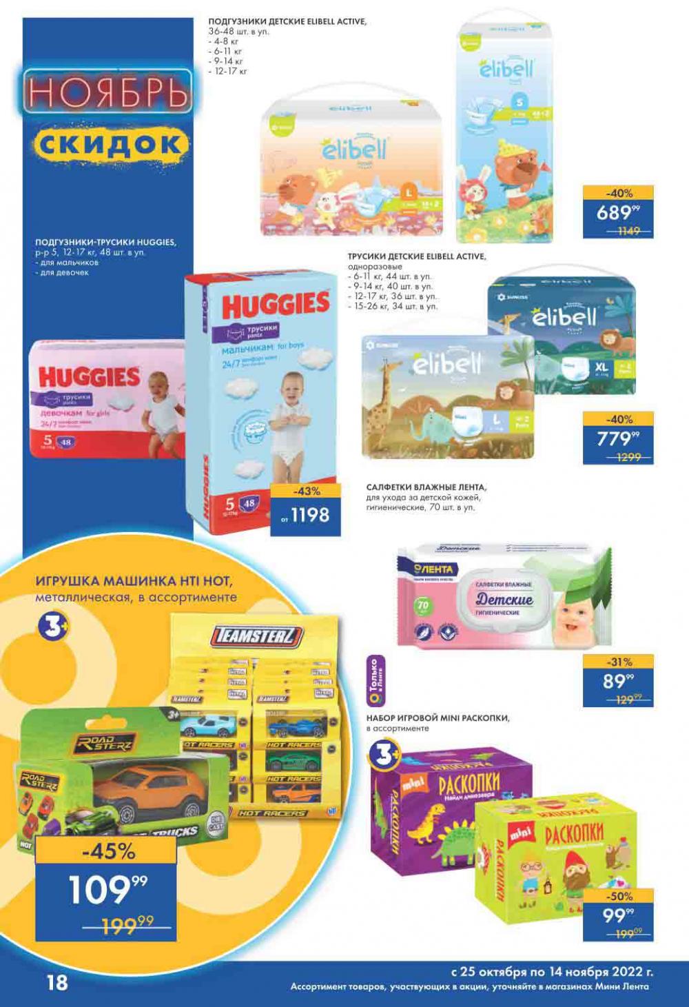 Lenta Katalog V Moskve 55166 18 