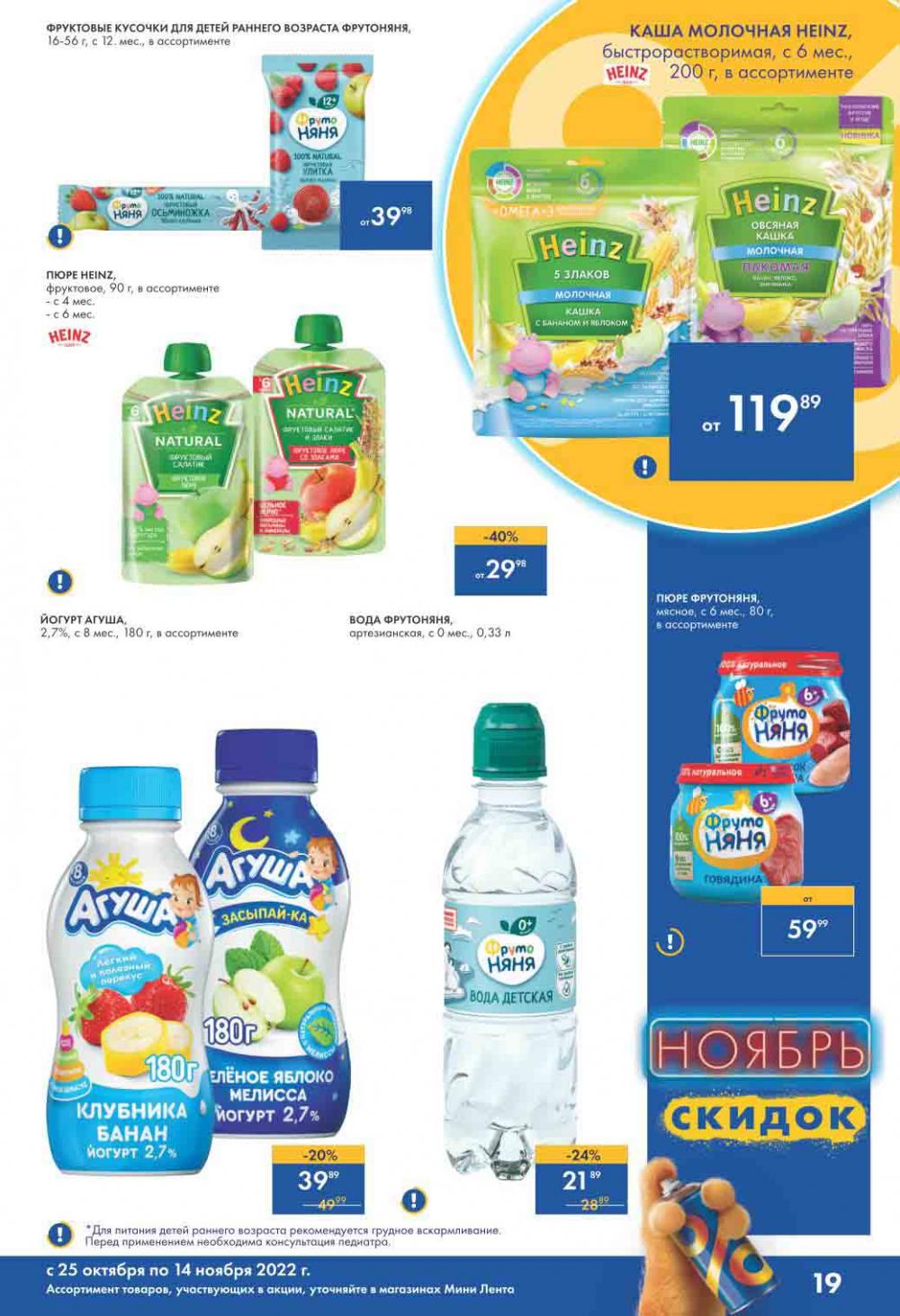 Lenta Katalog V Moskve 55166 19 