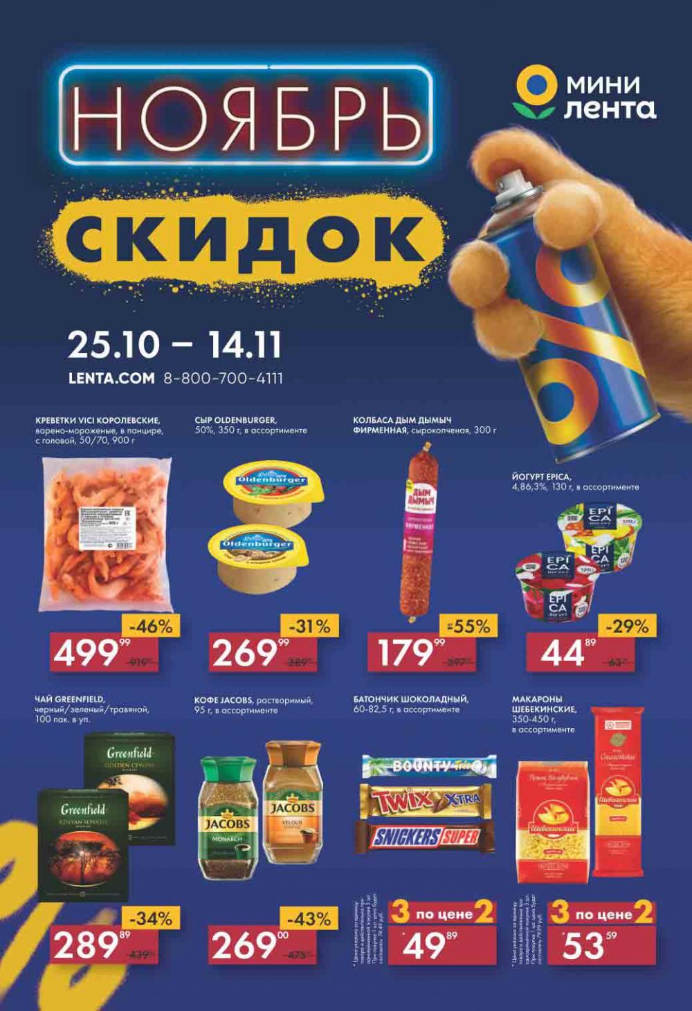 Lenta Katalog V Moskve 55166 1 