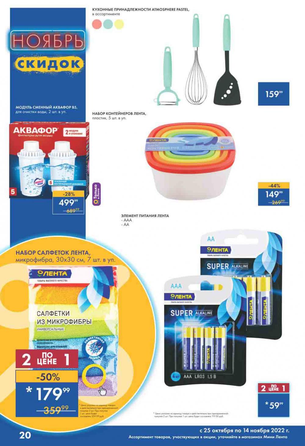 Lenta Katalog V Moskve 55166 20 