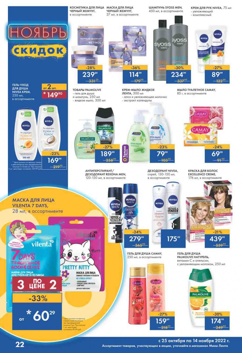 Lenta Katalog V Moskve 55166 22 
