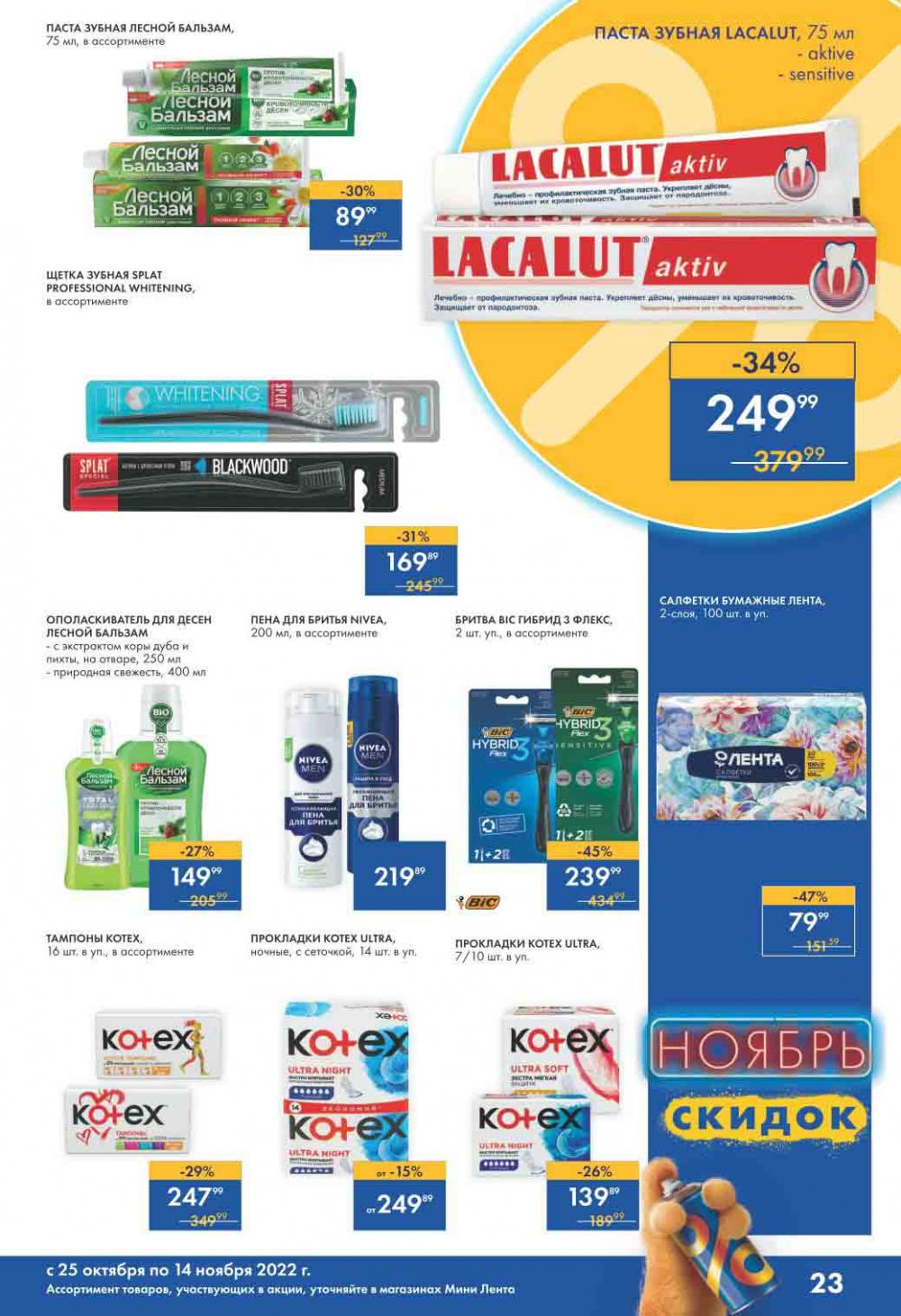 Lenta Katalog V Moskve 55166 23 