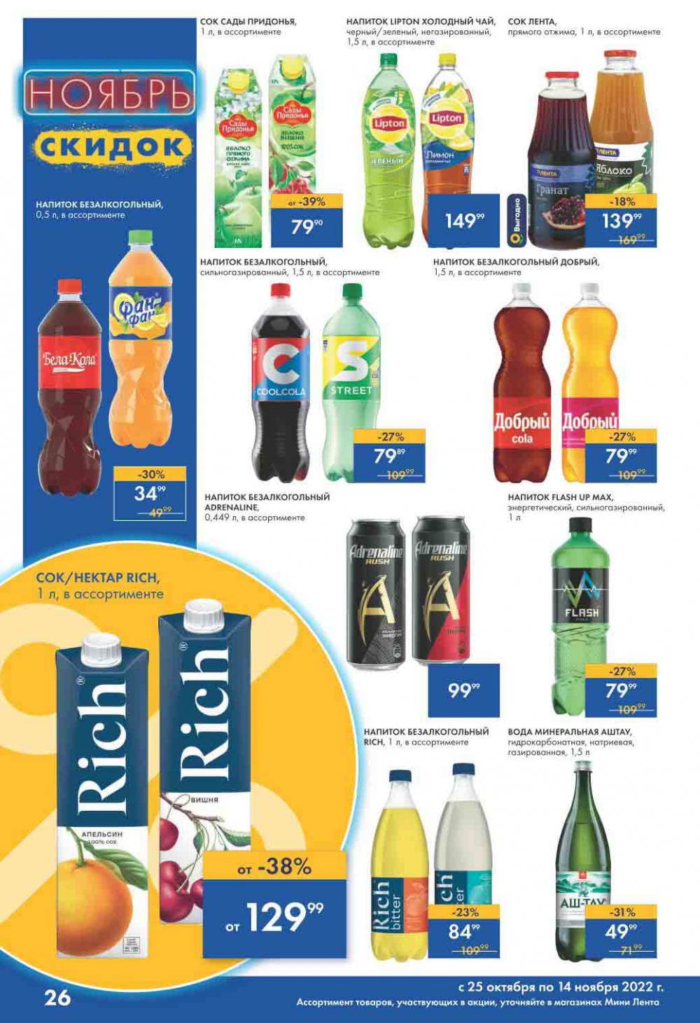 Lenta Katalog V Moskve 55166 26 