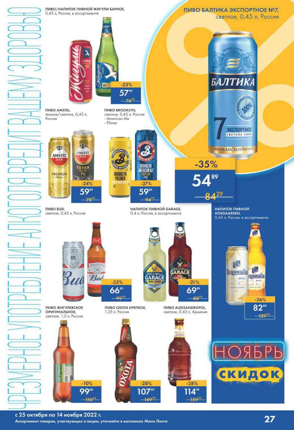 Lenta Katalog V Moskve 55166 27 