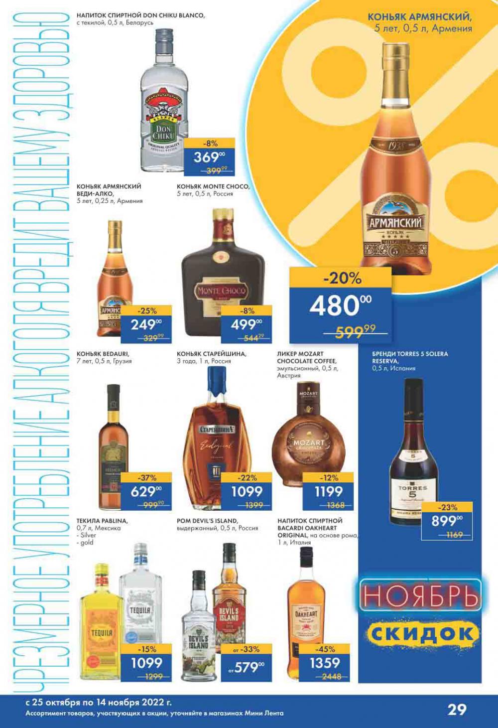 Lenta Katalog V Moskve 55166 29 