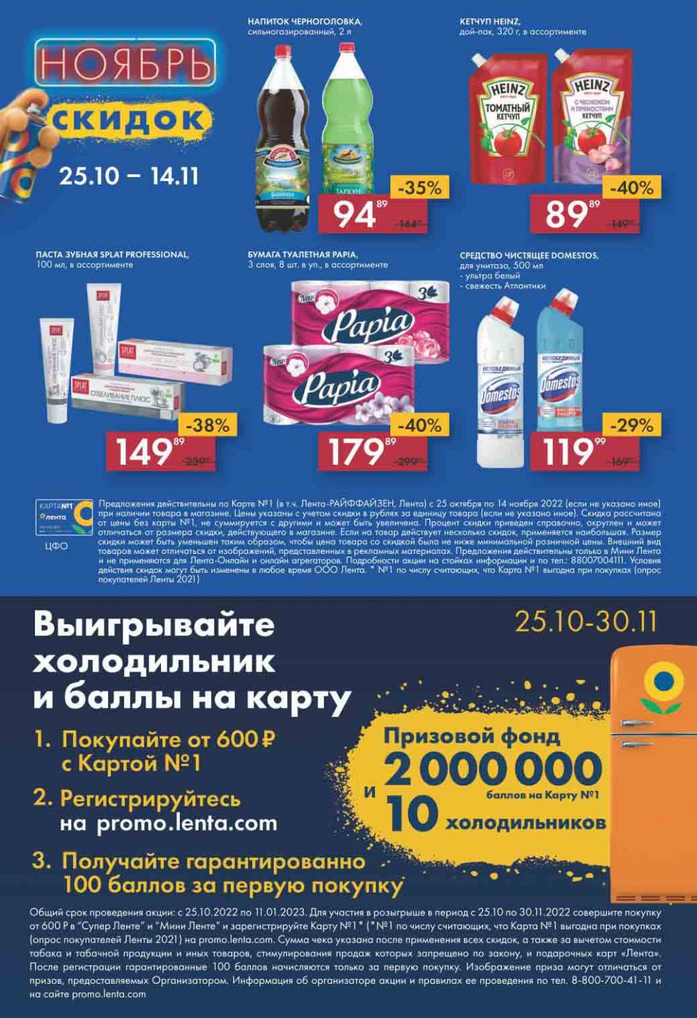 Lenta Katalog V Moskve 55166 32 