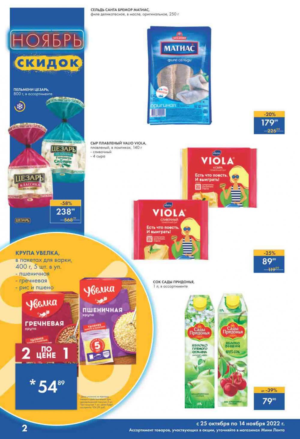 Lenta Katalog V Moskve 55166 34 