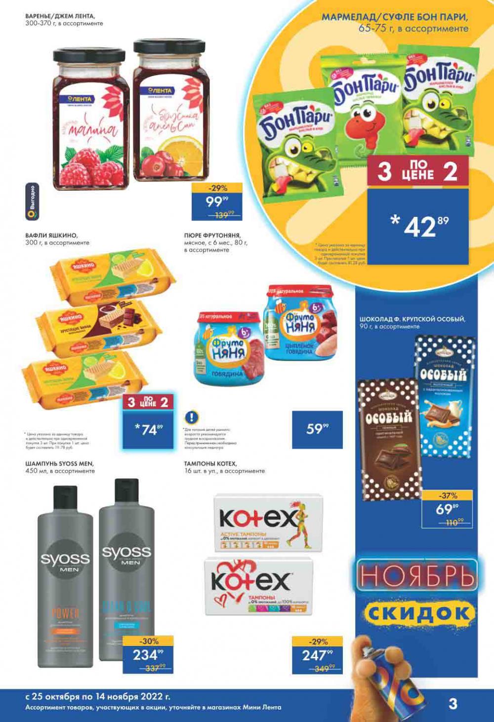 Lenta Katalog V Moskve 55166 35 