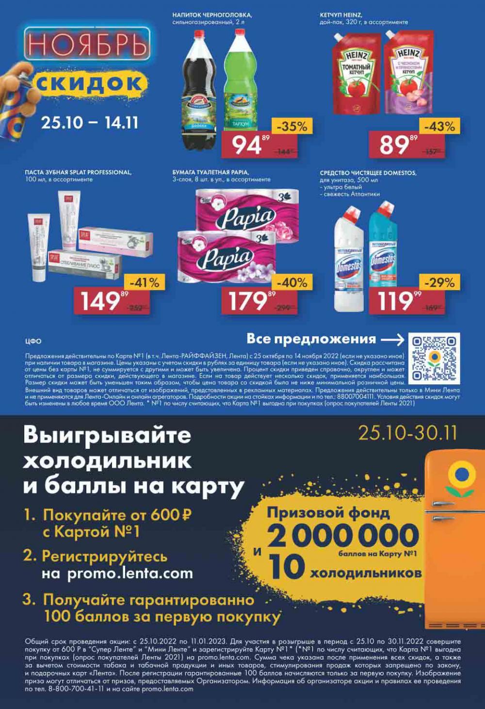 Lenta Katalog V Moskve 55166 36 