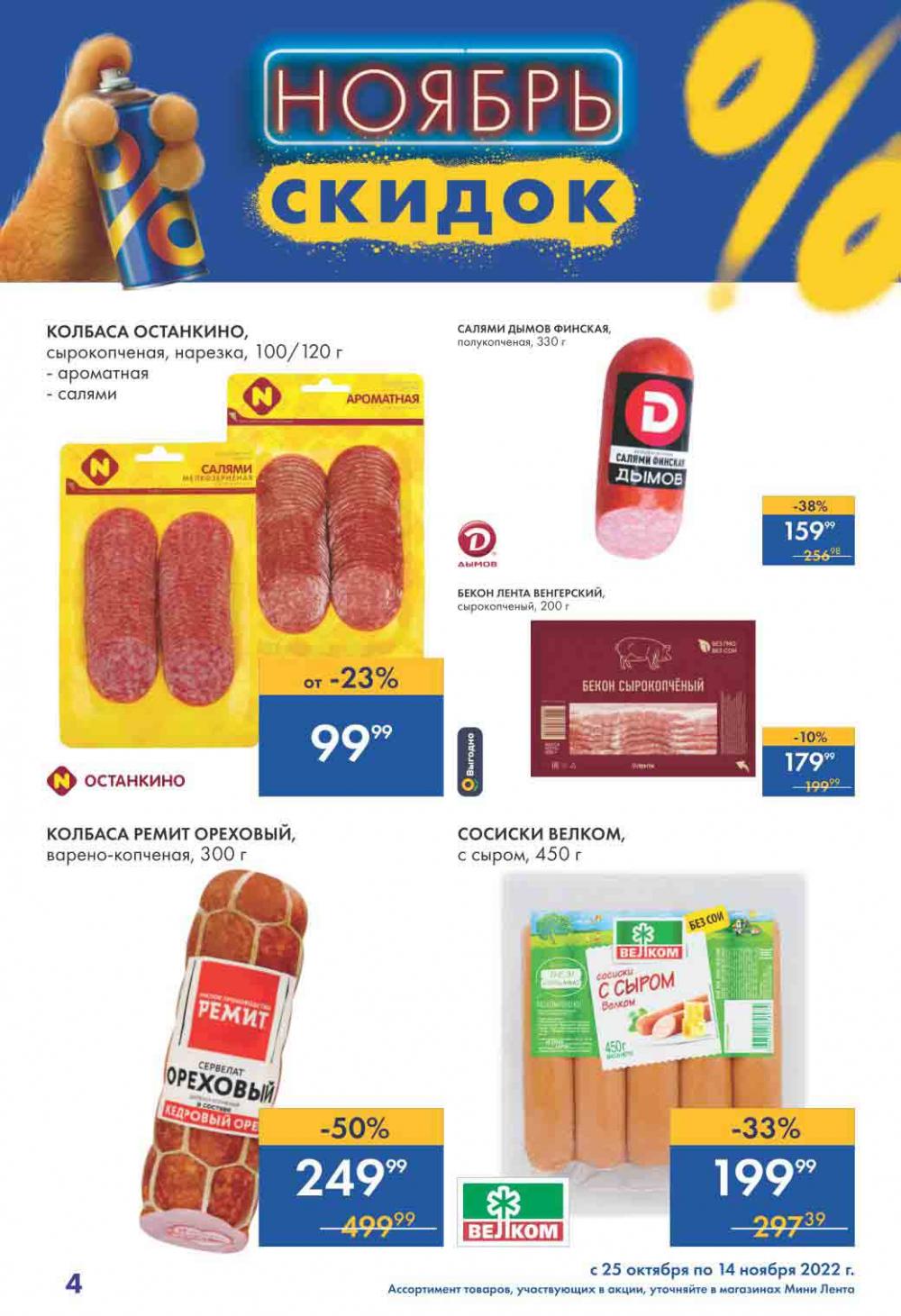 Lenta Katalog V Moskve 55166 4 