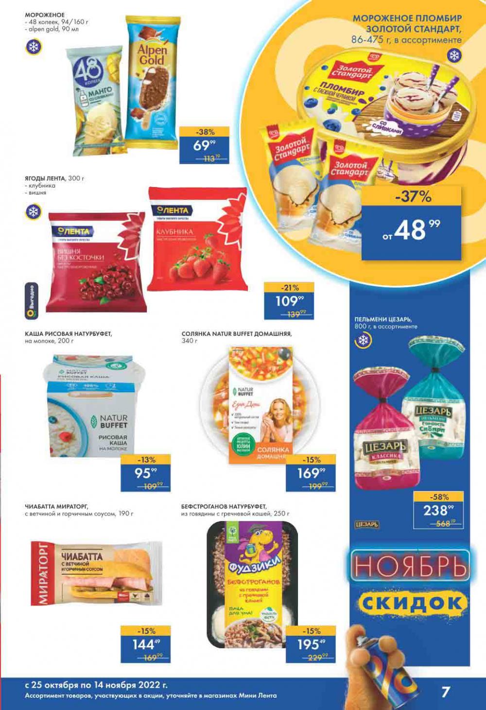 Lenta Katalog V Moskve 55166 7 