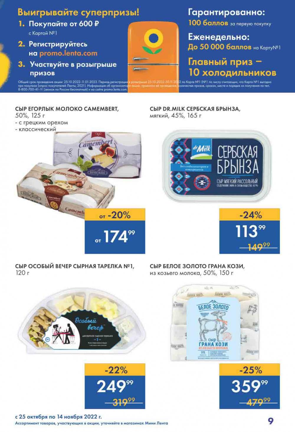 Lenta Katalog V Moskve 55166 9 