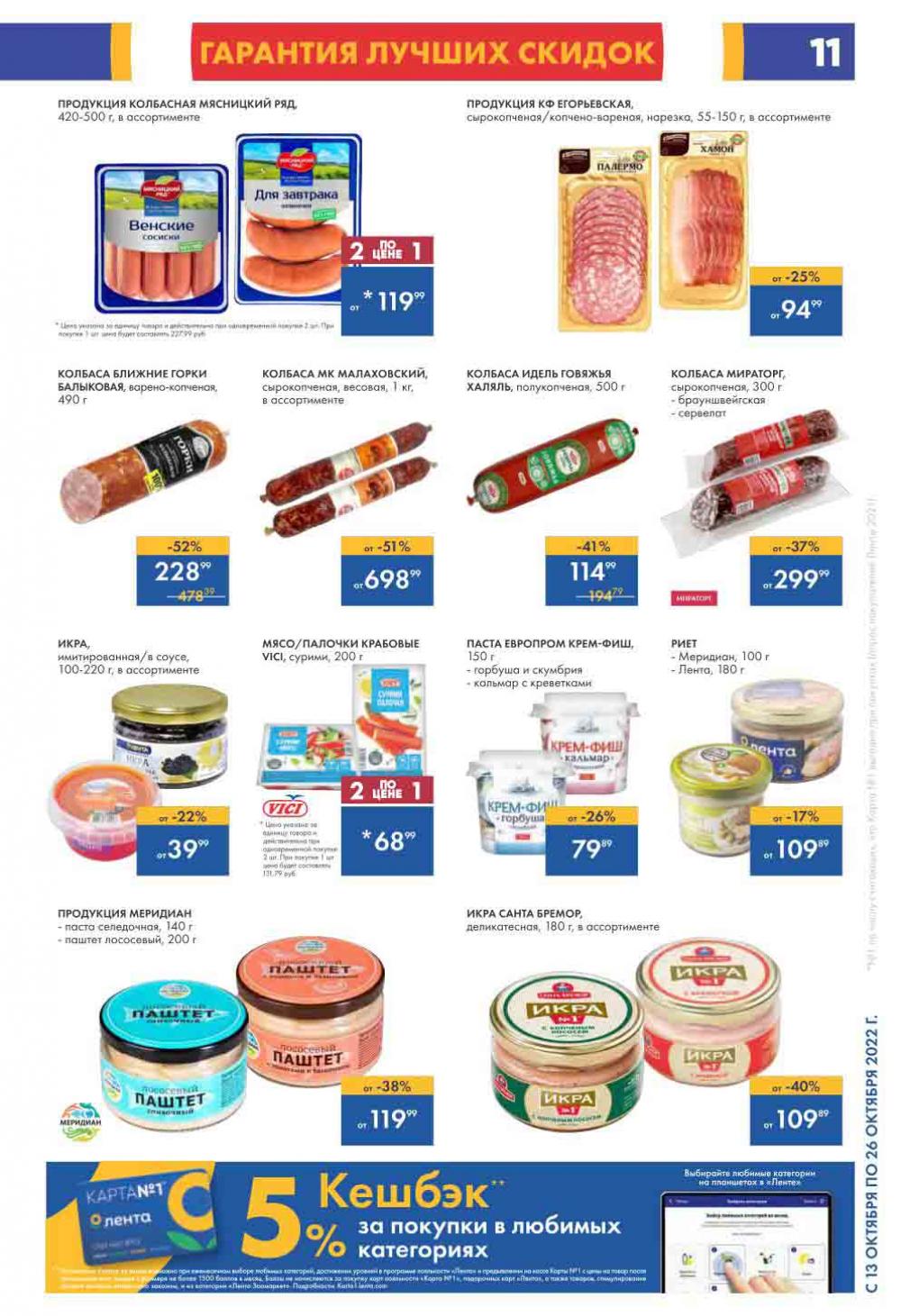 Lenta Katalog V Moskve 6182 11 