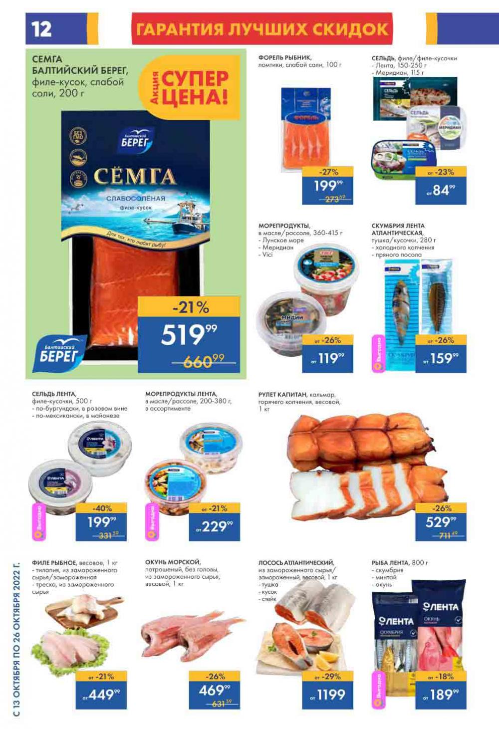 Lenta Katalog V Moskve 6182 12 