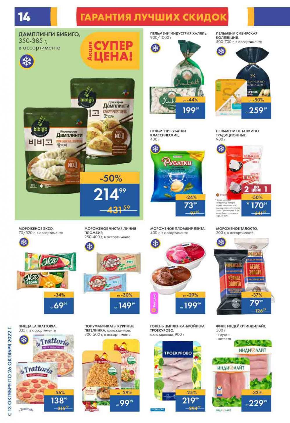 Lenta Katalog V Moskve 6182 14 