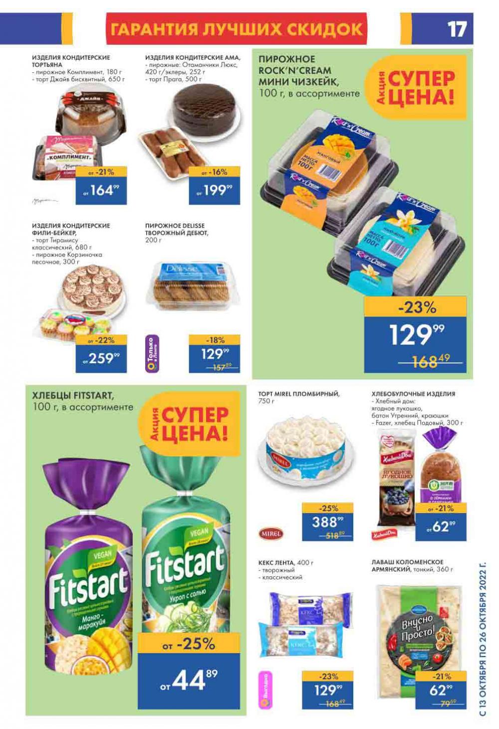 Lenta Katalog V Moskve 6182 17 