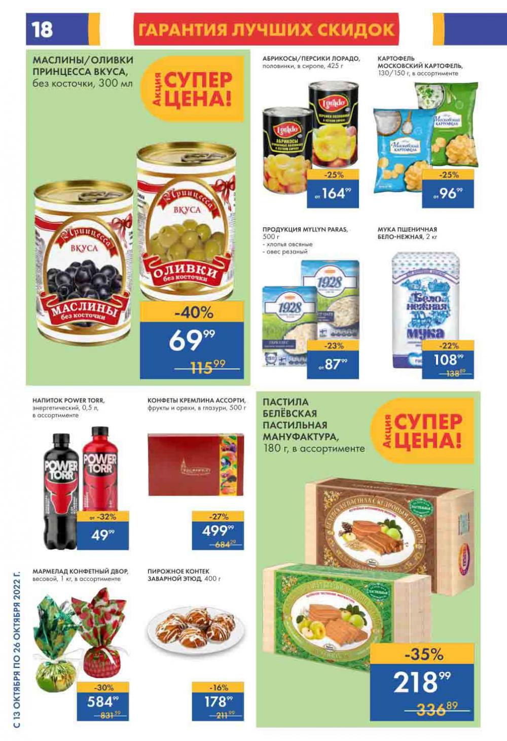 Lenta Katalog V Moskve 6182 18 