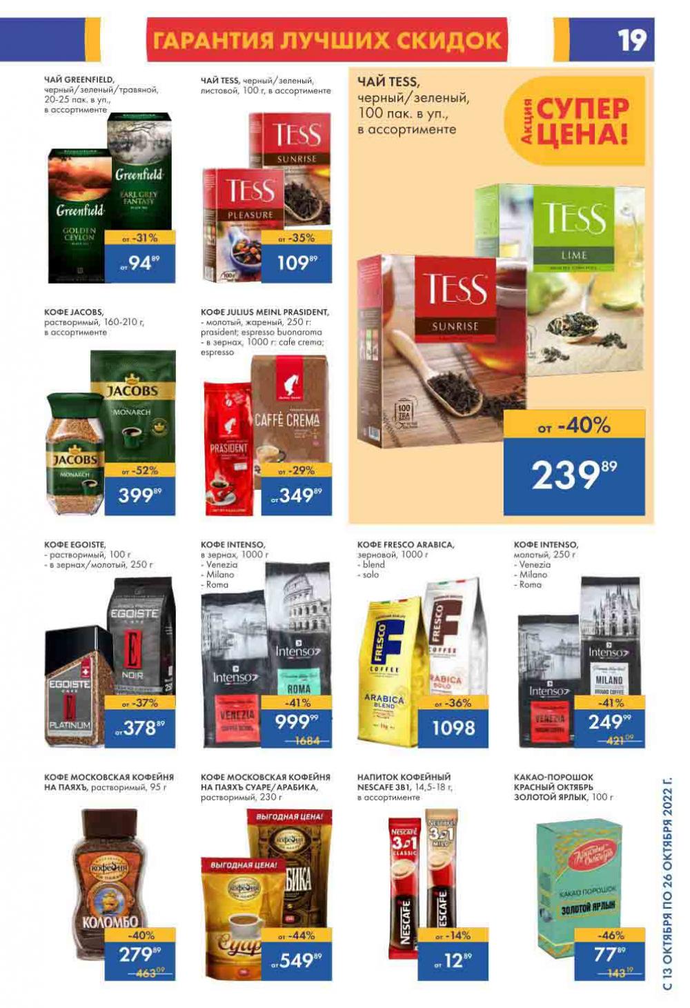 Lenta Katalog V Moskve 6182 19 