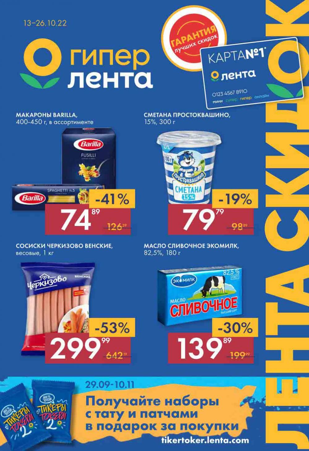 Lenta Katalog V Moskve 6182 1 