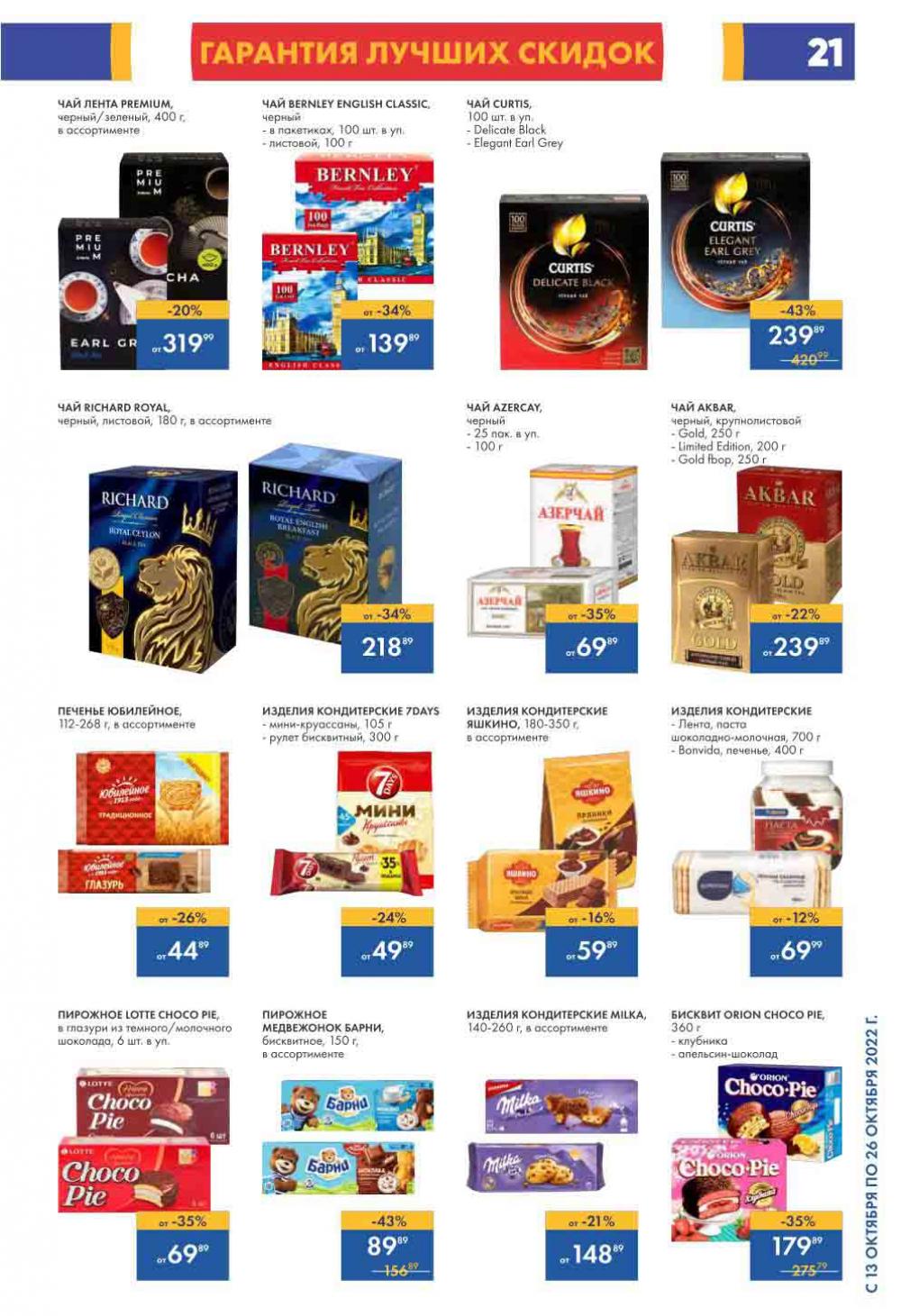 Lenta Katalog V Moskve 6182 21 
