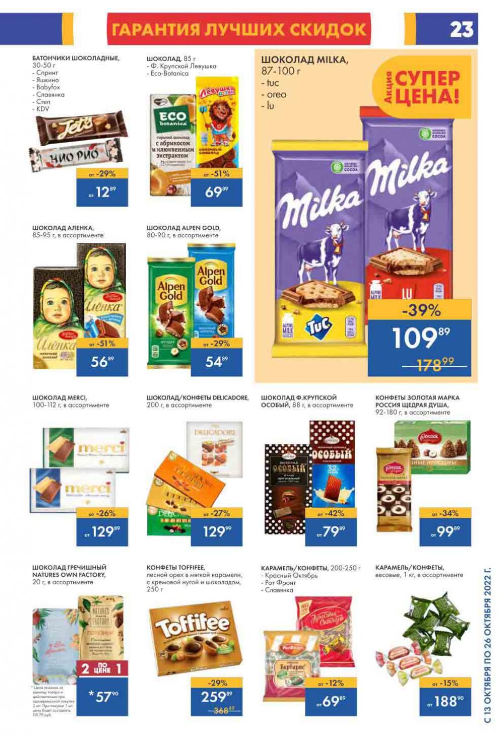 Lenta Katalog V Moskve 6182 23 