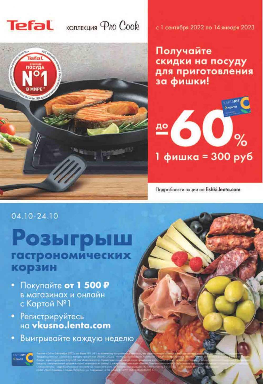 Lenta Katalog V Moskve 6182 29 