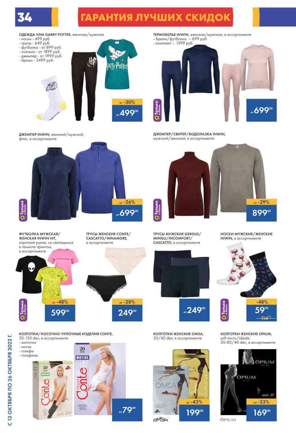 Lenta Katalog V Moskve 6182 34 