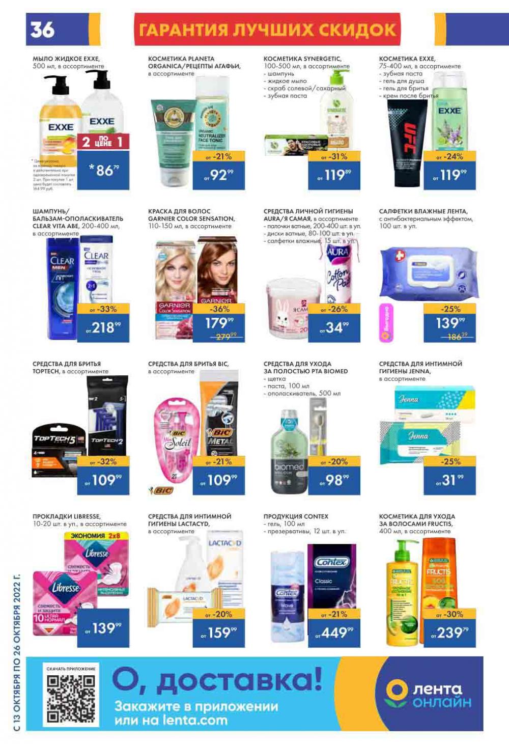Lenta Katalog V Moskve 6182 36 