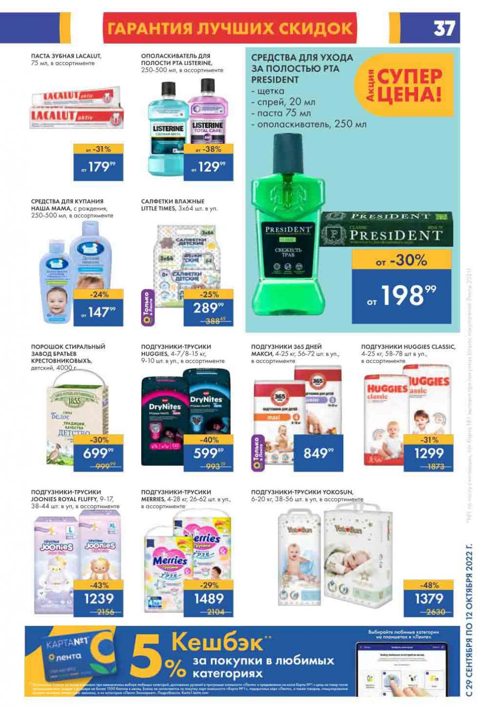 Lenta Katalog V Moskve 6182 37 
