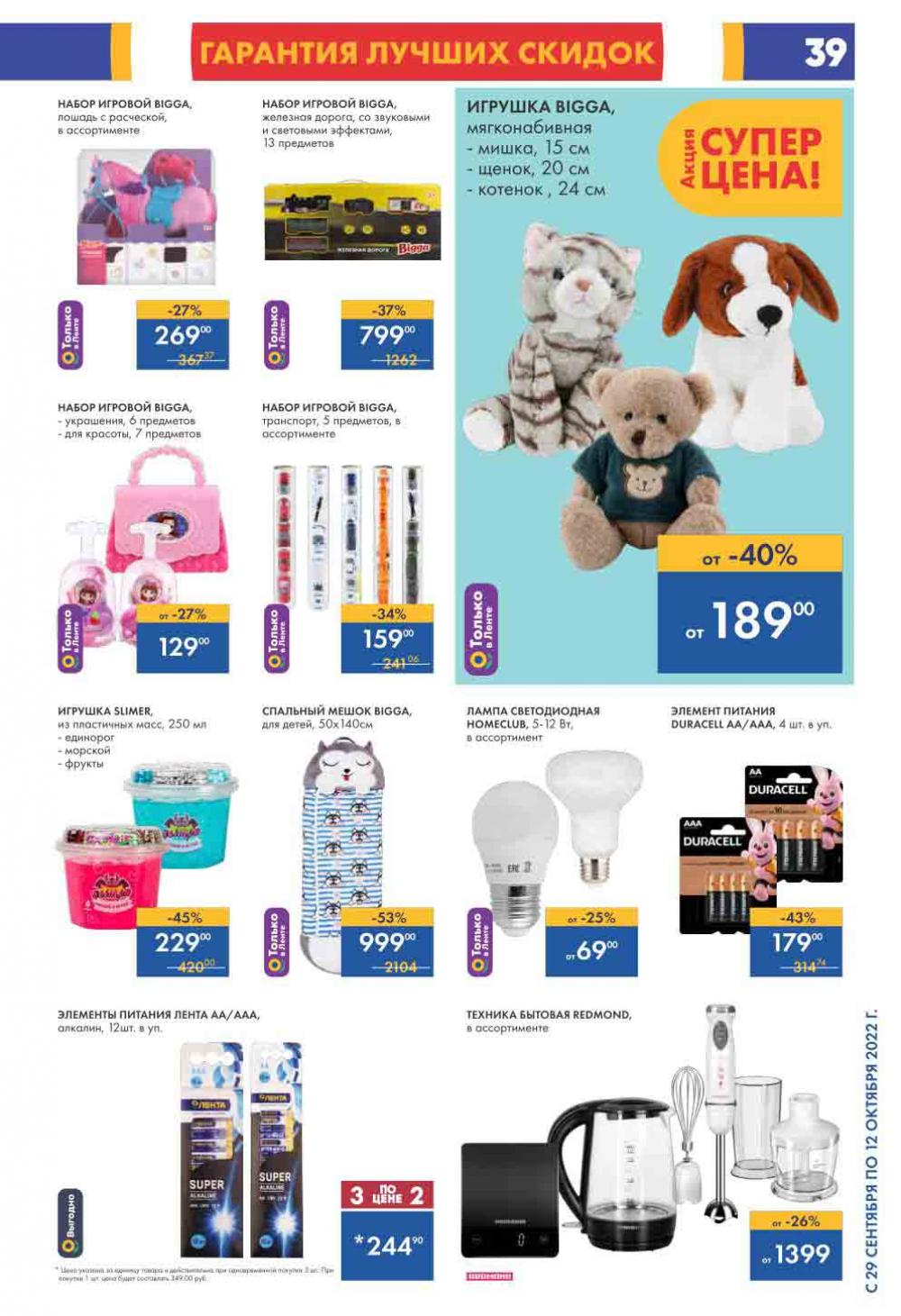 Lenta Katalog V Moskve 6182 39 