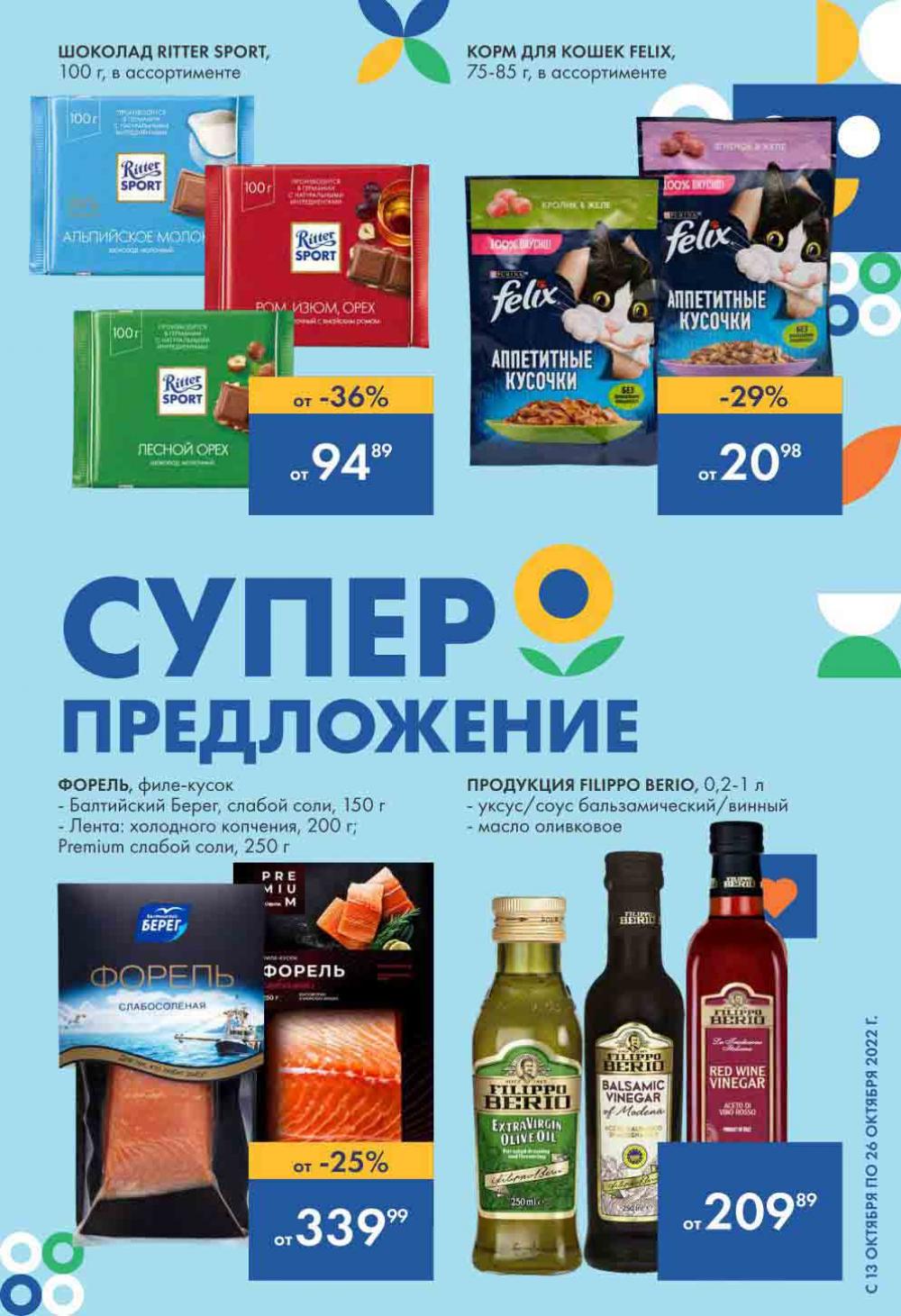 Lenta Katalog V Moskve 6182 3 