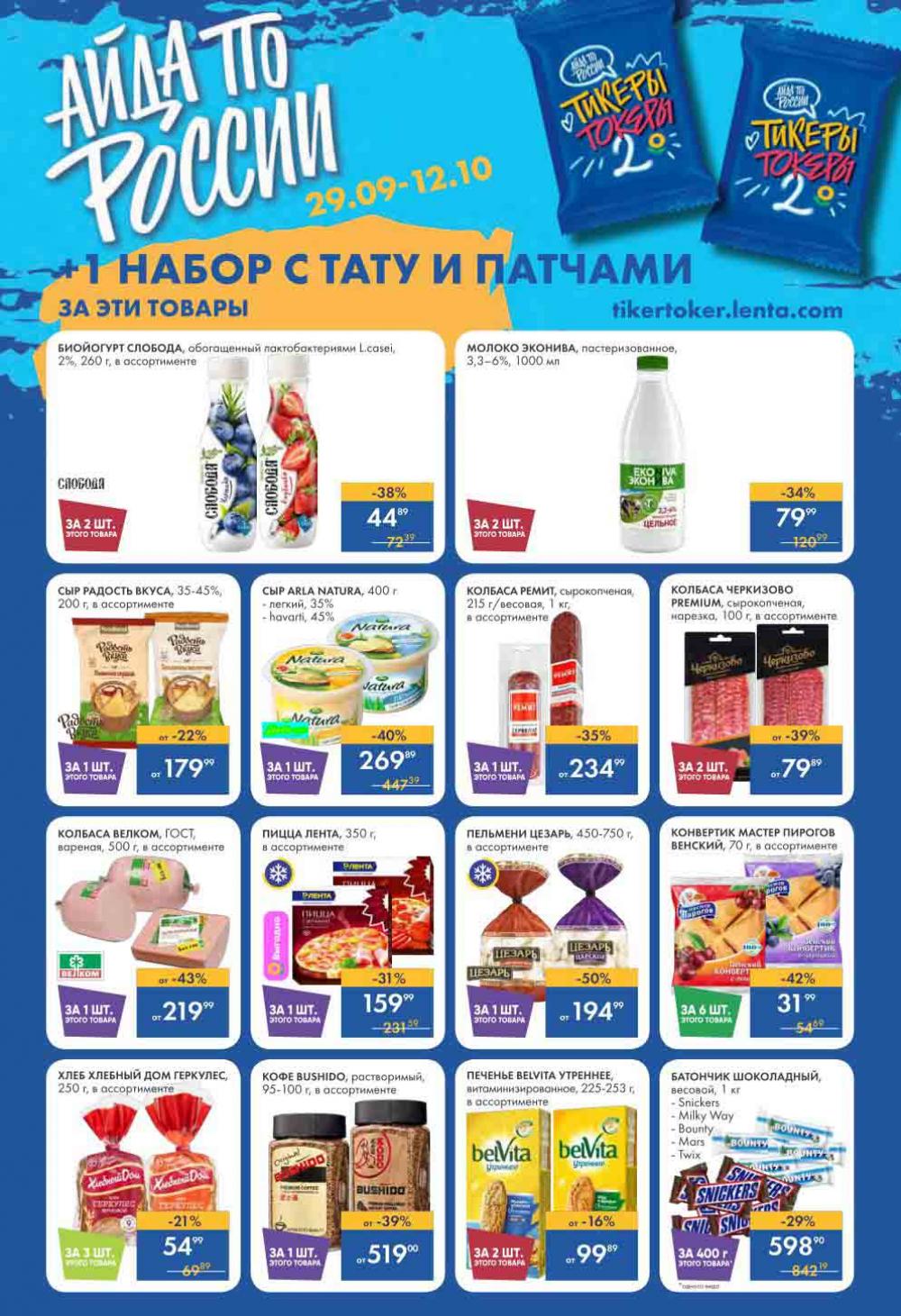 Lenta Katalog V Moskve 6182 5 