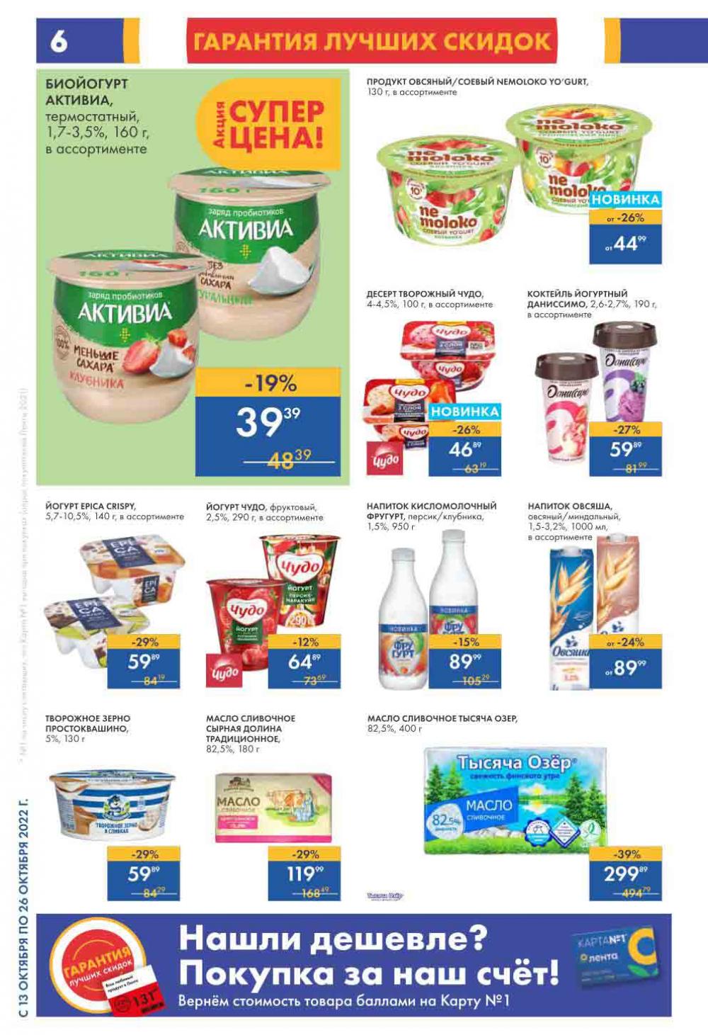 Lenta Katalog V Moskve 6182 6 