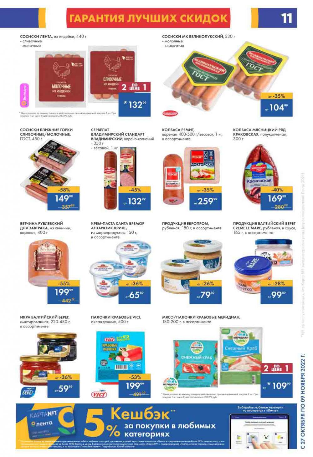 Lenta Katalog V Moskve 6183 11 