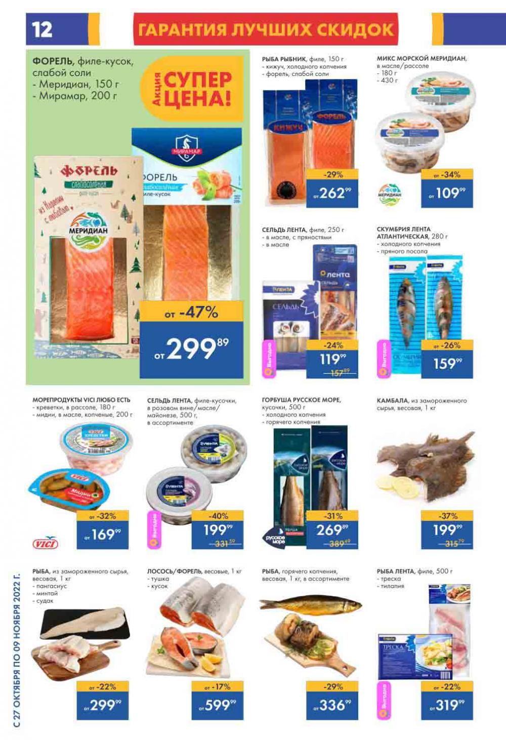 Lenta Katalog V Moskve 6183 12 