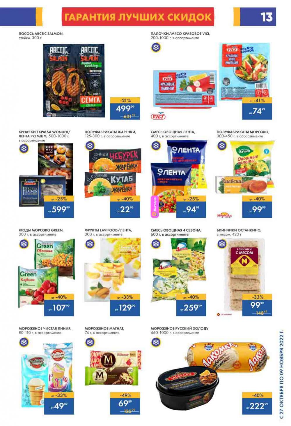 Lenta Katalog V Moskve 6183 13 