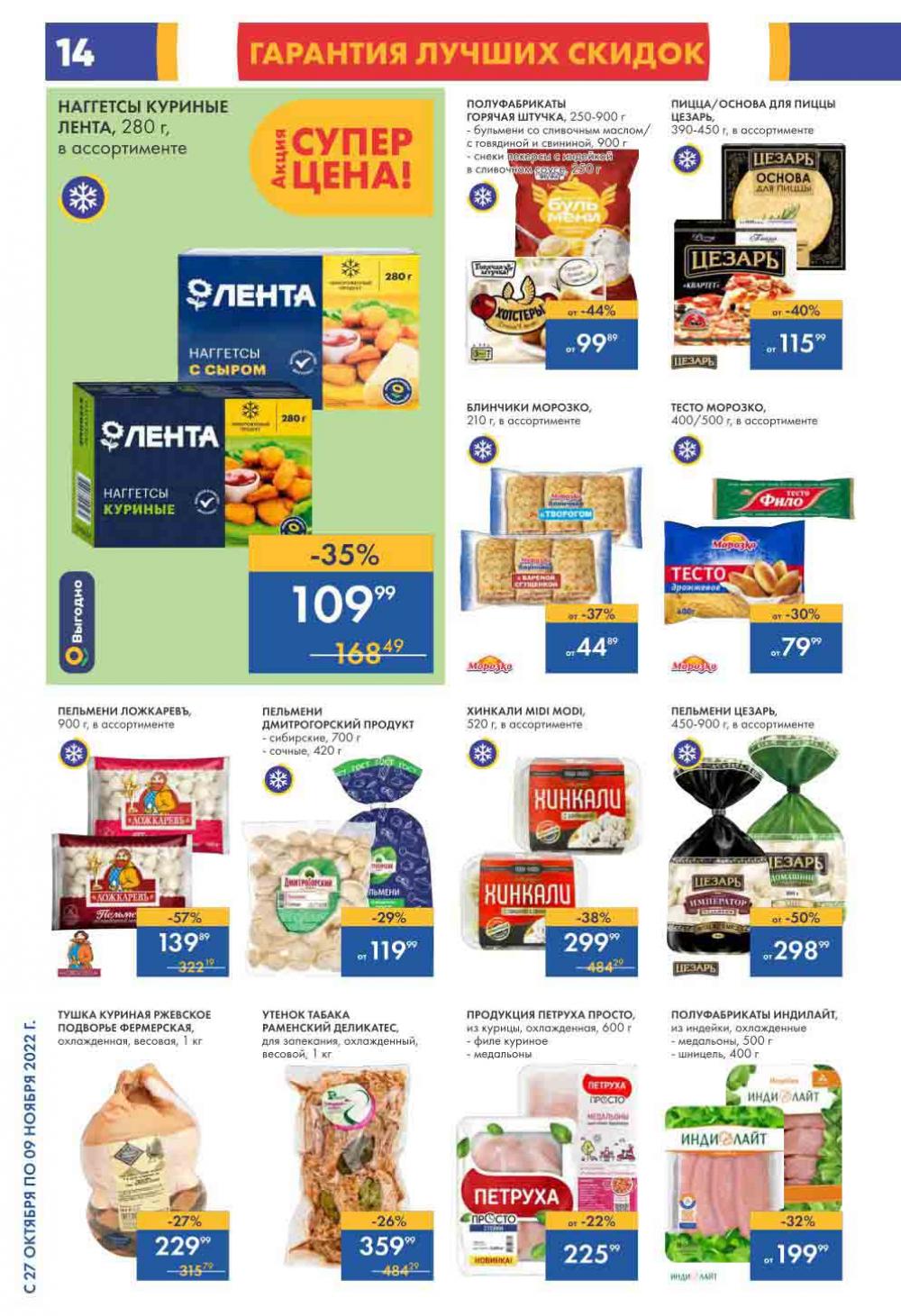 Lenta Katalog V Moskve 6183 14 