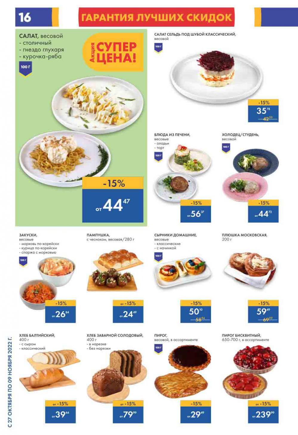 Lenta Katalog V Moskve 6183 16 