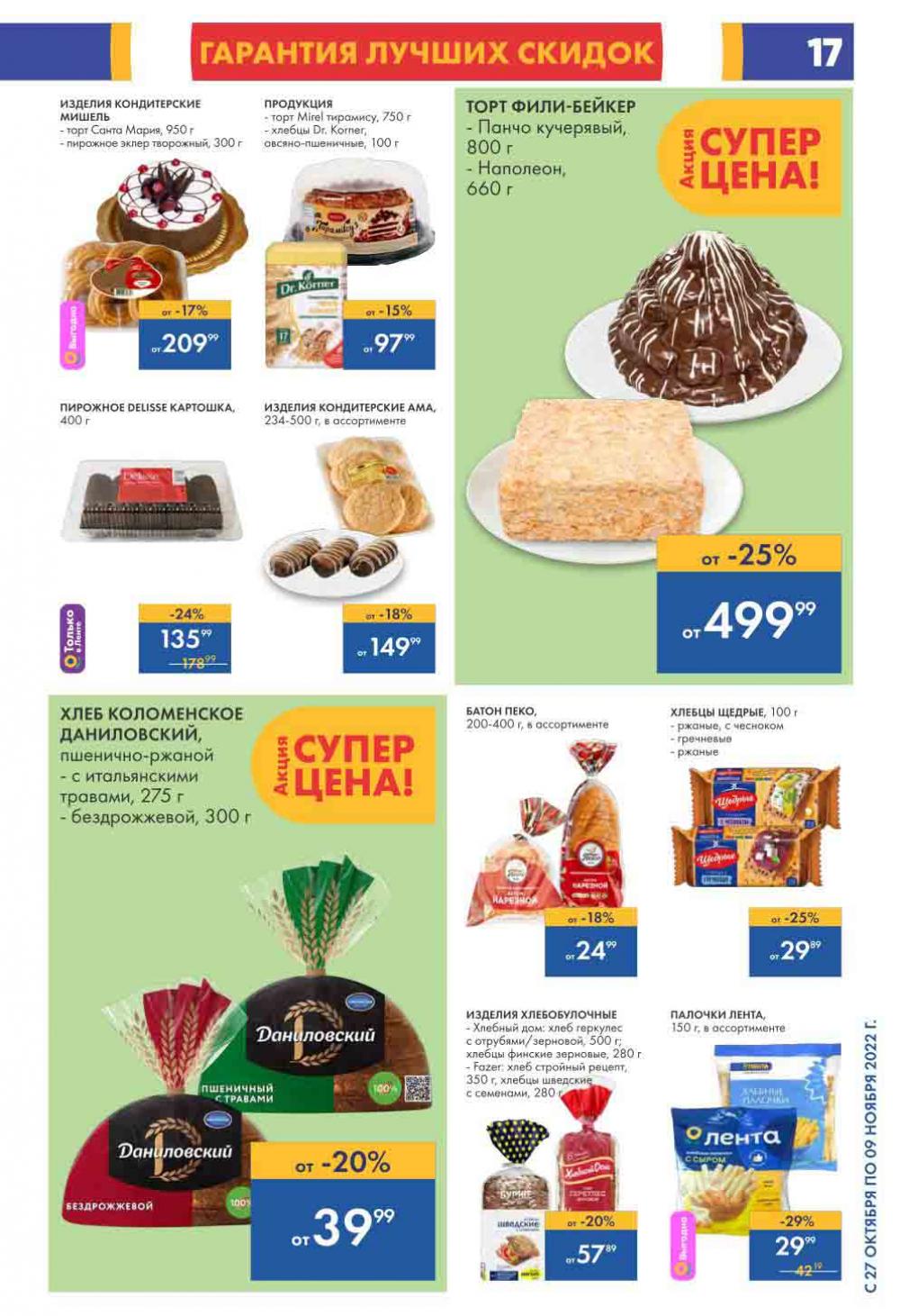 Lenta Katalog V Moskve 6183 17 