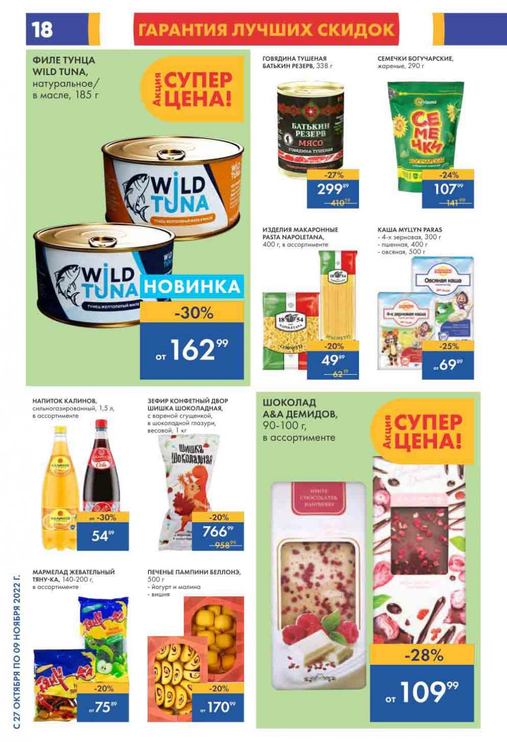 Lenta Katalog V Moskve 6183 18 