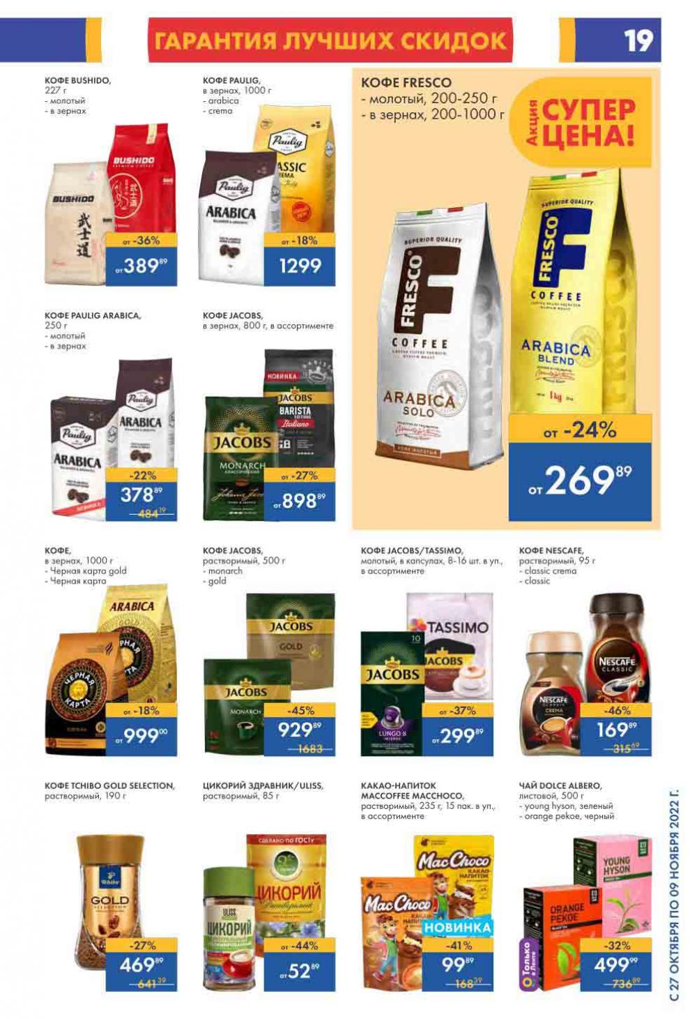 Lenta Katalog V Moskve 6183 19 