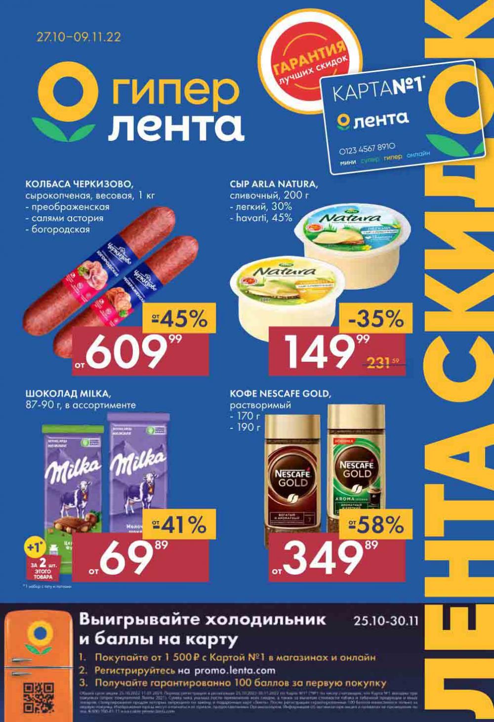 Lenta Katalog V Moskve 6183 1 