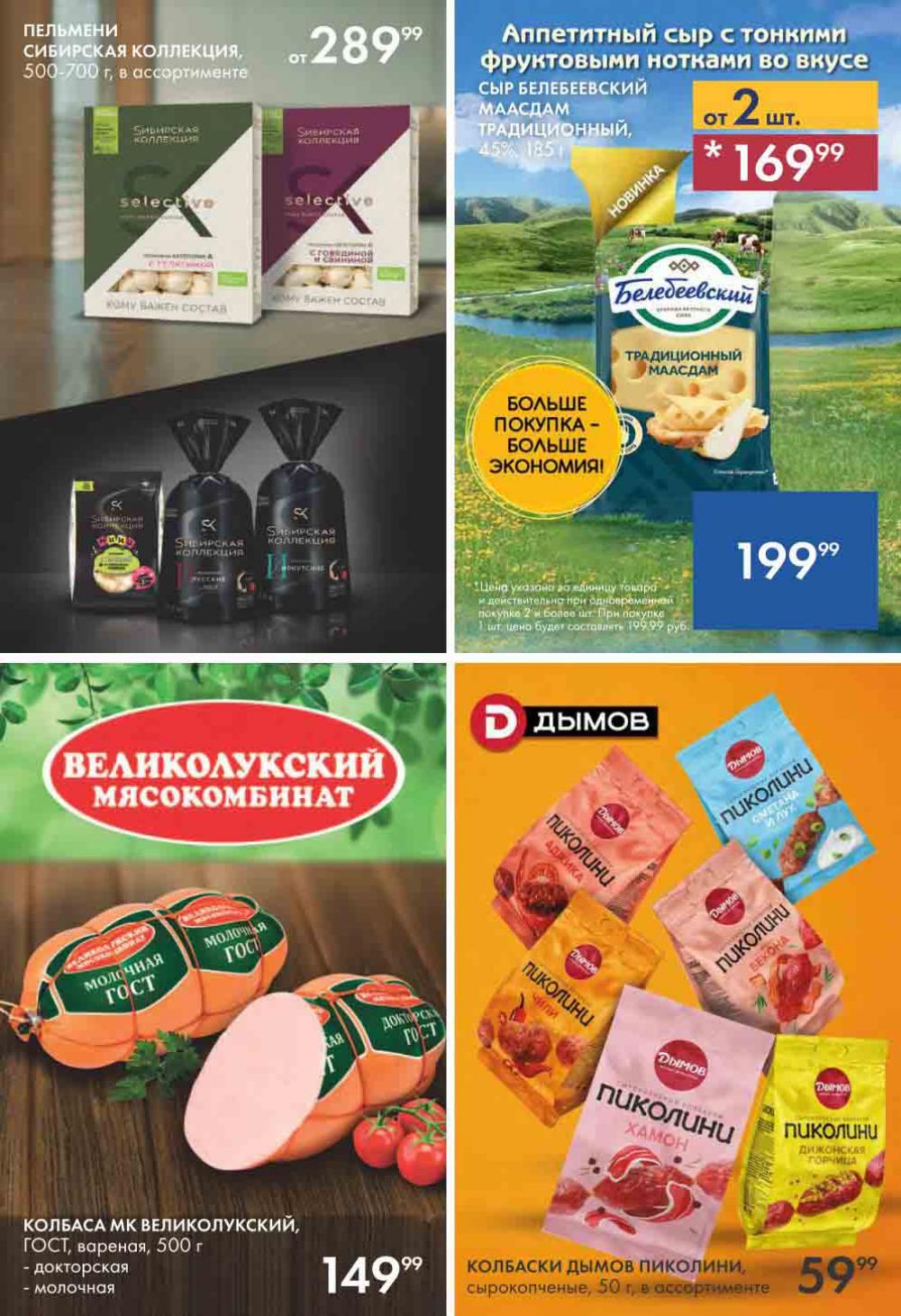 Lenta Katalog V Moskve 6183 20 