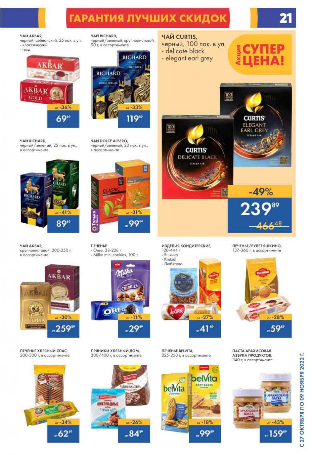 Lenta Katalog V Moskve 6183 21 